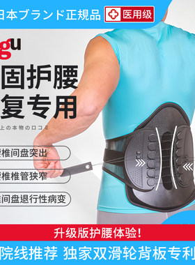 Allgu高背板支撑腰带腰椎间盘突出椎管狭窄退行性病变 康复专用