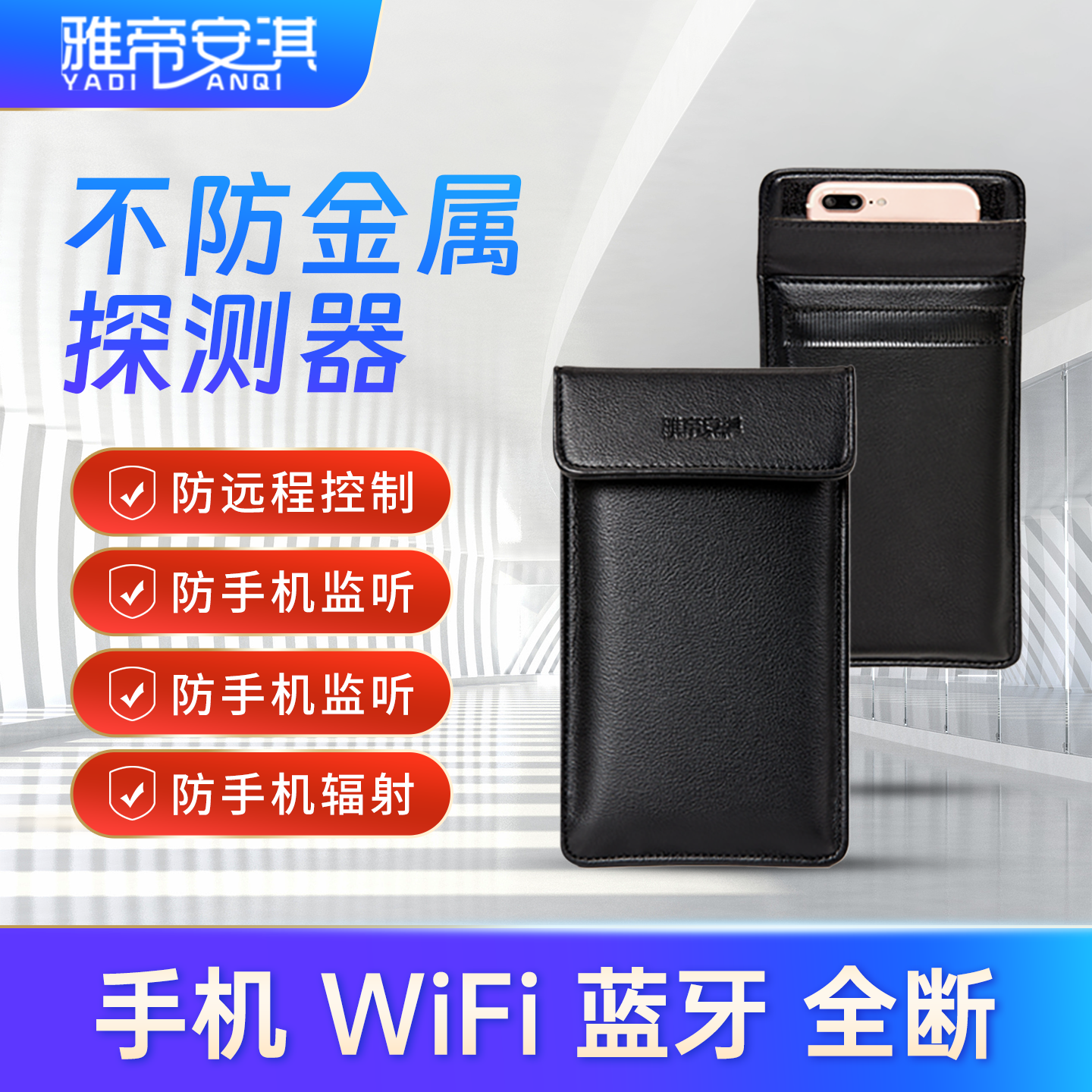 20*11.5cm屏蔽袋手机信号隔离盒