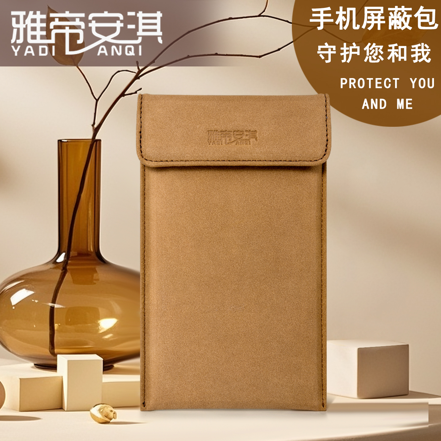 手机信号物理屏蔽袋防定位专用盒