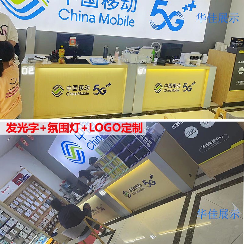 业务受理台移动电信营业厅v柜台手机店台席中国广电联通办公桌前