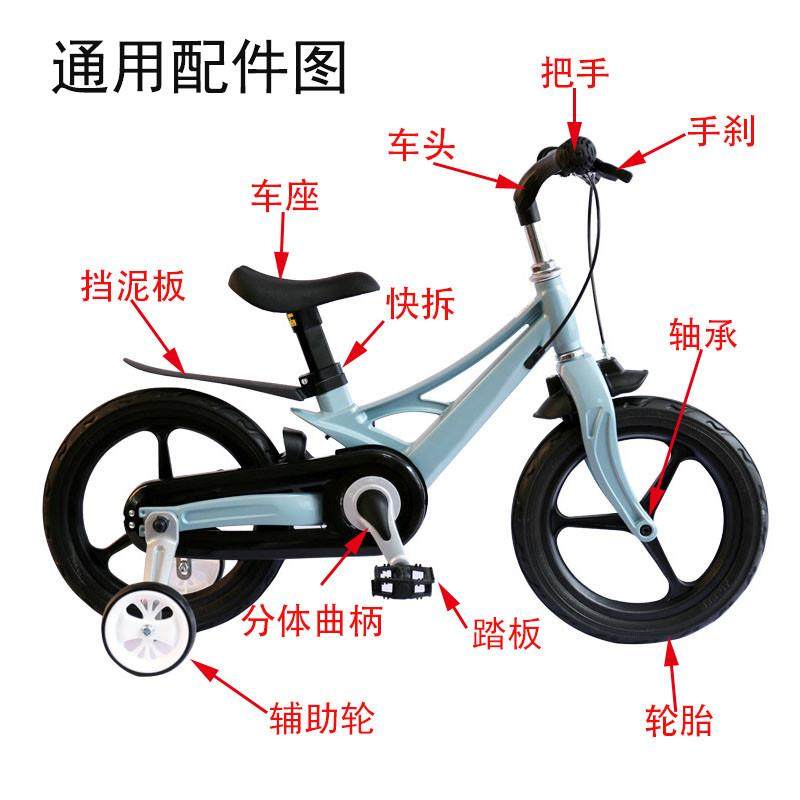 健儿凤凰儿童自行车中轴脚撑轮胎童车配件