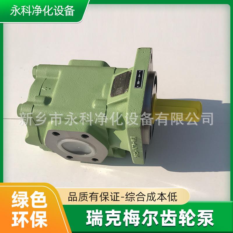 RICKMEIER循环泵R25/16FL-Z+R25/26DB16-SO齿轮泵磨煤机配件
