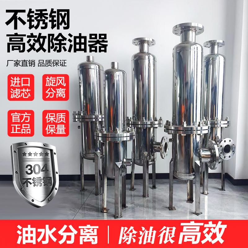 工业级304不锈钢空压机过滤器气泵油水分离高效除油器精密过滤