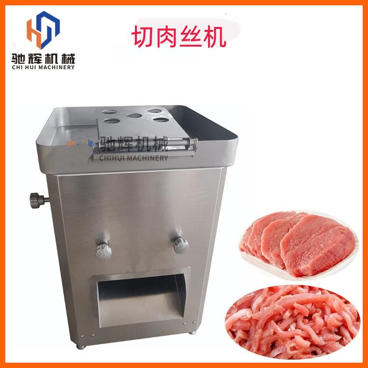 中央厨房不锈钢切肉丝机 酒店新鲜猪肉自动切丝切片机一次性成丝