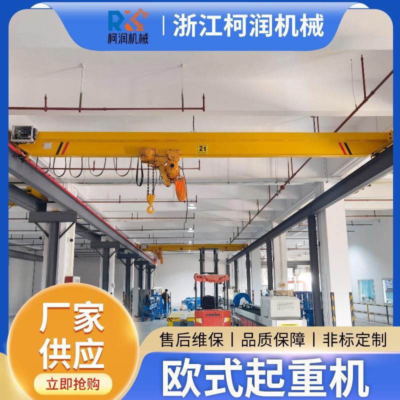 LDC型2吨3t5吨10T16吨20t电动欧式单梁天车 单梁变频欧式行吊航车