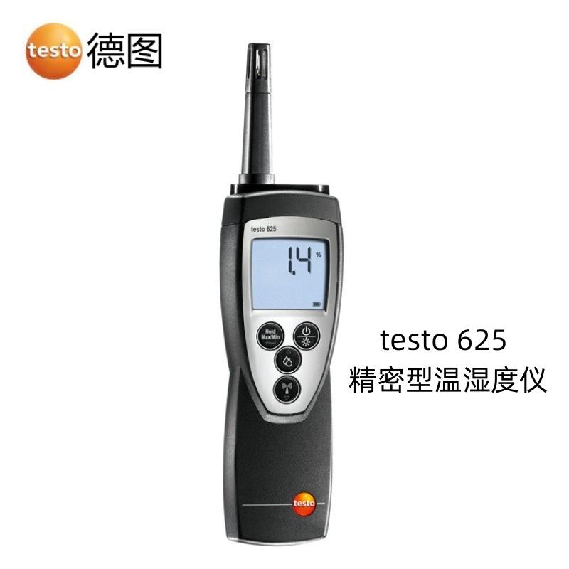 德图testo 625精密型温湿度仪高精度数显室内空气温湿度测量仪