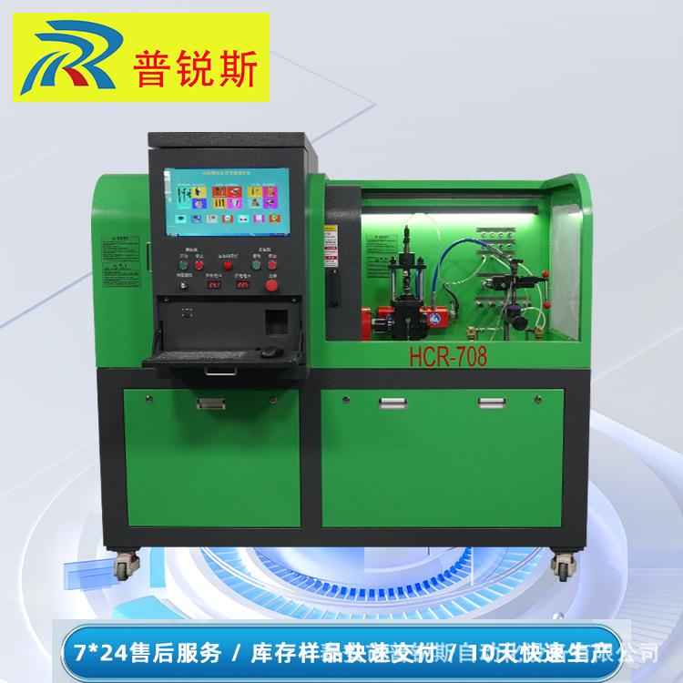 工厂现货 电喷维修 国五国六喷油器泵喷嘴 HCR708高压共轨试验台
