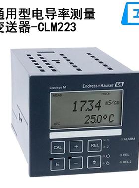 CLS223-CD0005盘装电导率仪/变送器 电阻率仪 E+H正品测水或污水