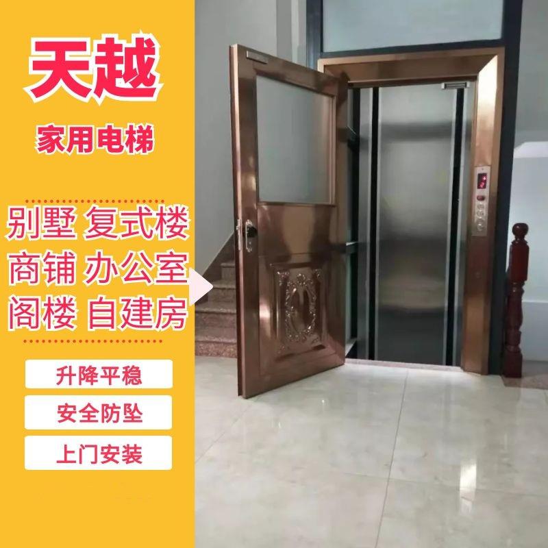 天越家用简易升降机静音防坠住宅别墅无障碍家用电梯 家用电梯
