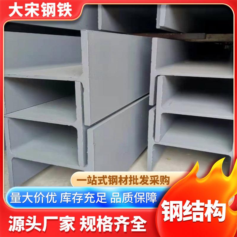 钢结构工程H型钢 500*500 钢结构搭建 螺栓组装 打砂喷涂表面处理