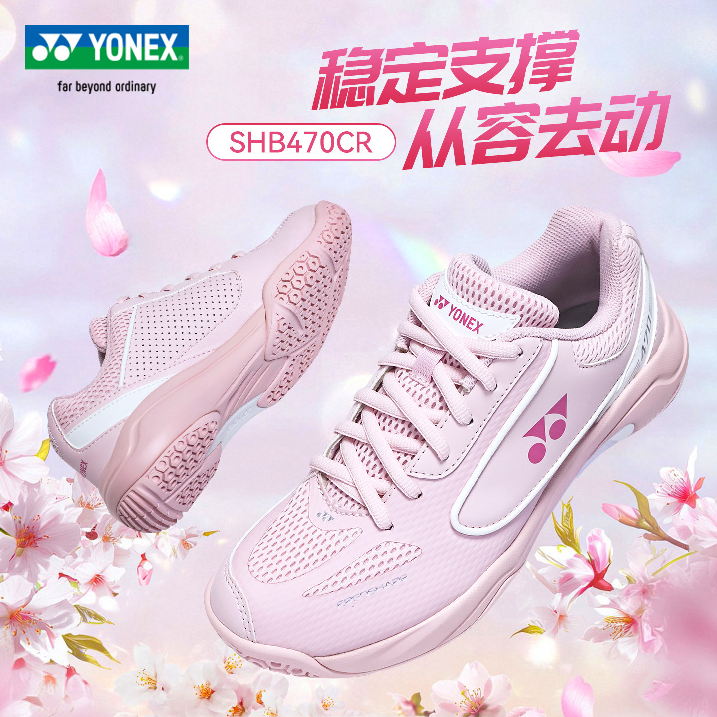 优个 YONEX尤尼克斯羽毛球鞋SHB470CR男女款yy专业羽毛球运动鞋