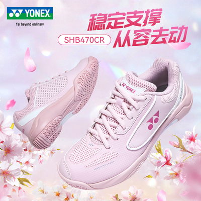 尤尼克斯羽毛球鞋男女款专业
