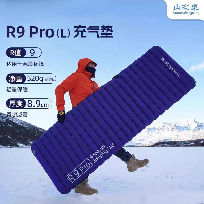 优个 山之泉R9pro气垫露营折叠轻量化地垫户外高R值保暖充气垫子