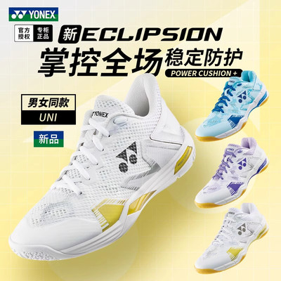 尤尼克斯专业羽毛球鞋SHBELZ3