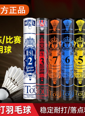 优个 亚狮龙羽毛球亚3亚4亚5亚6亚7专业训练比赛用球飞行稳定耐打