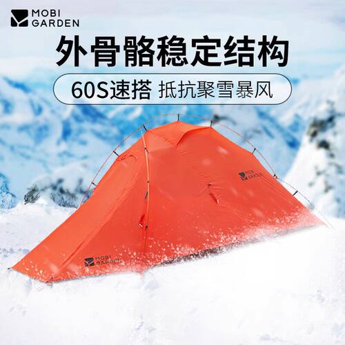 牧高笛冷山雪翼UL2户外帐篷防雨