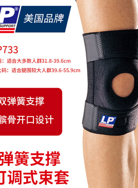 优个 LP733透气弹簧支撑型护膝登山舞蹈足篮排羽球运动健身护膝