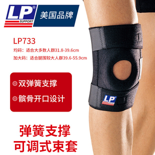 优个 LP733透气弹簧支撑型护膝登山舞蹈足篮排羽球运动健身护膝