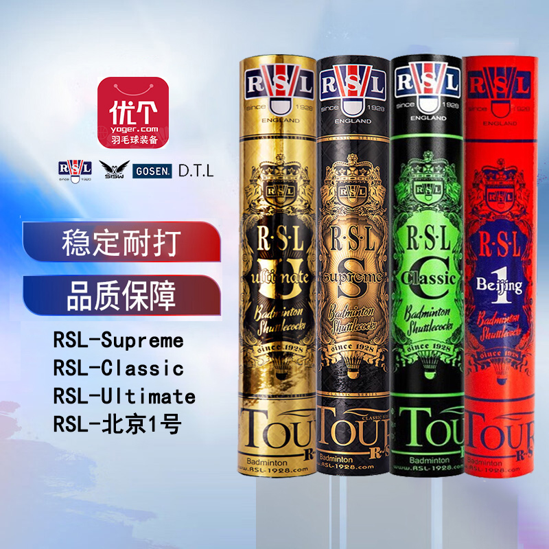 亚狮龙亚S亚U高端鹅毛球稳定耐打