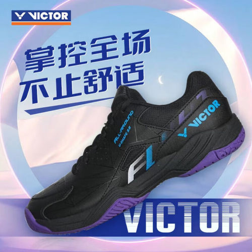 威克多胜利羽毛球鞋宽楦3.0防滑