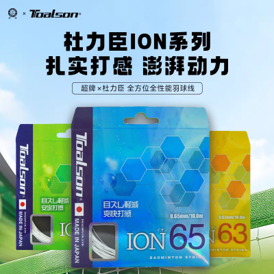 杜力臣ion65专业羽毛球线高弹力