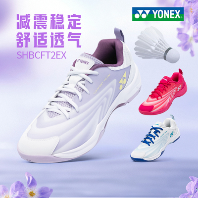 尤尼克斯专业羽毛球运动鞋男女款