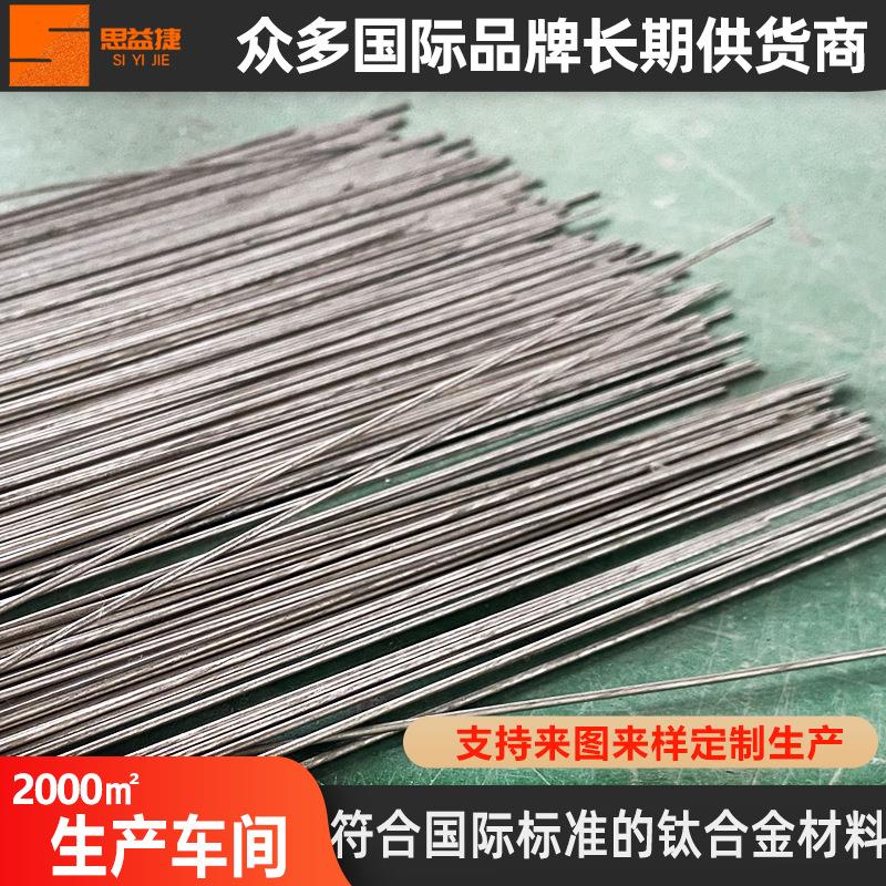 思益捷钛线圈TA1钛盘丝 钛合金直线钛线加工钛合金光亮盘丝