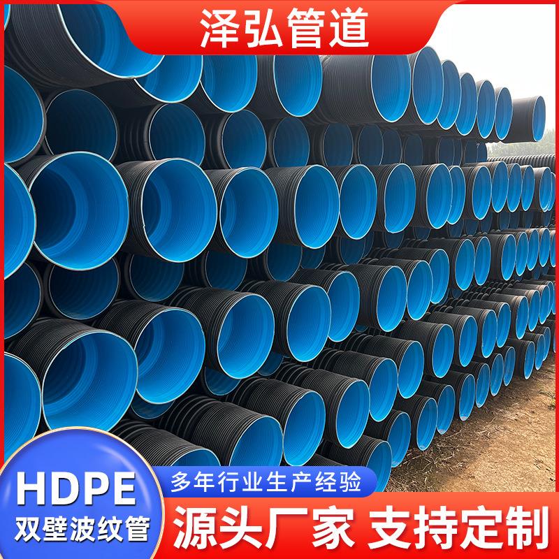 HDPE双壁波纹管 高密度聚乙烯大口径市政工程排水排污下水管