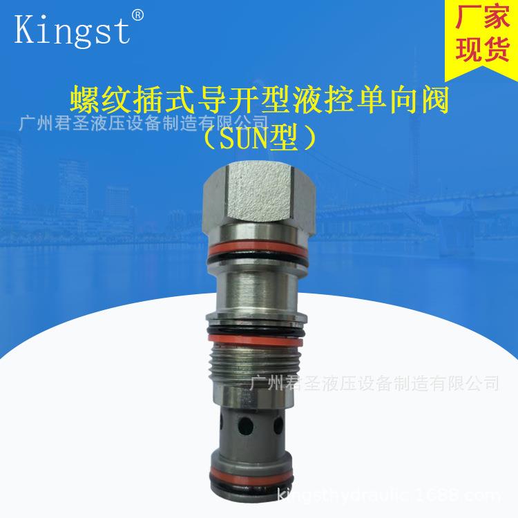 螺纹插式液控单向阀（SUN型）CPC-T163A/T11A/T2A/T17A/T19A