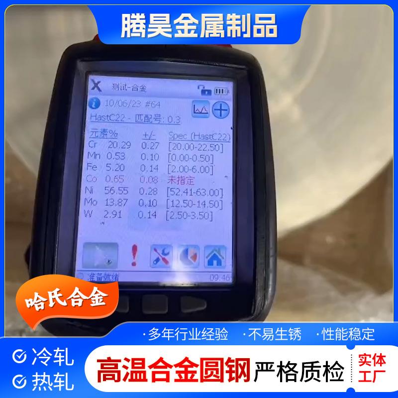 英科乃尔系列特钢圆钢Inconel600 Inconel601 Inconel625圆棒材