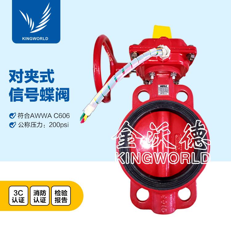 2305-200对夹式蝶阀 FM UL_3C认证 DN50-DN300伟隆WEFLO