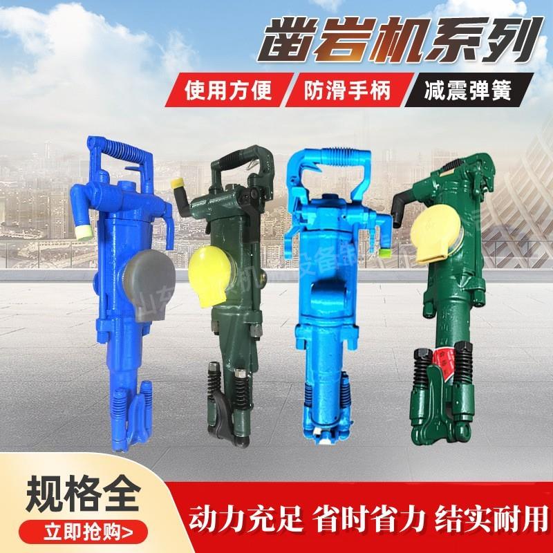 YT28凿岩机 隧道小型气动手持气腿式27风钻 矿用YT24凿岩机配件