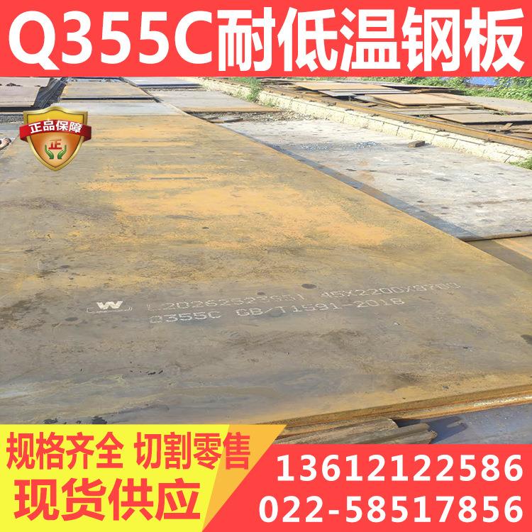 优现库存 Q355C钢板 低合金中5厚板 Q货35C钢板 价格惠