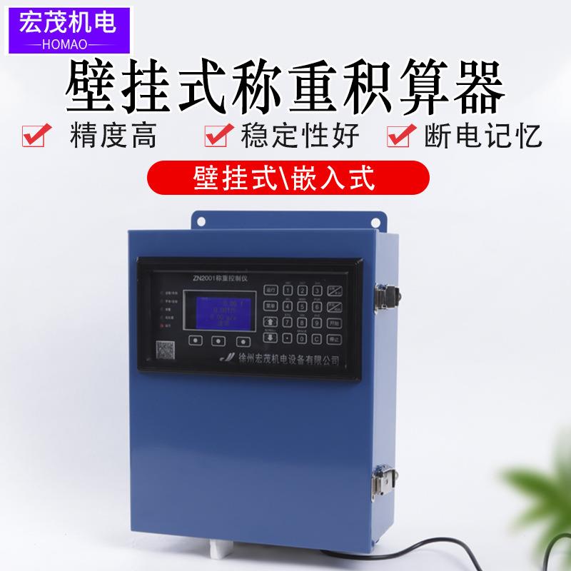 称重控制器6000电脑积算器壁挂式6001B称重积算仪6001F皮带秤仪表
