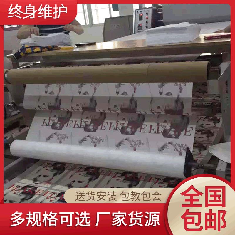 滚筒式热转印机变频调速运转稳定 高品质毛毯热转印机