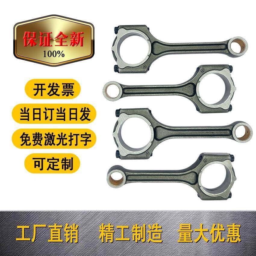 适用NU2.0现代23510-2E0012E00023510-2E410G4NA汽车连杆