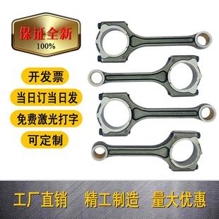 适用NU2.0现代23510 2E410G4NA汽车连杆 2E0012E00023510