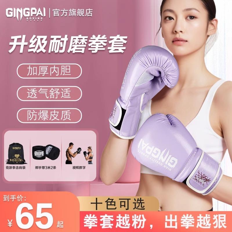 拳套女成人儿童拳击手套成人男搏击专业散打训练沙袋拳套泰拳粉色