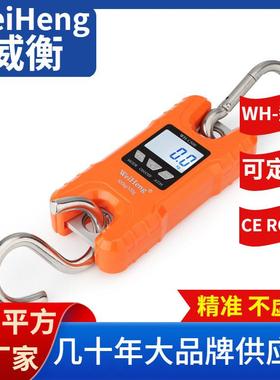 WeiHeng威衡WH-C500小型工业吊秤500公斤电子秤便携式家用手提秤
