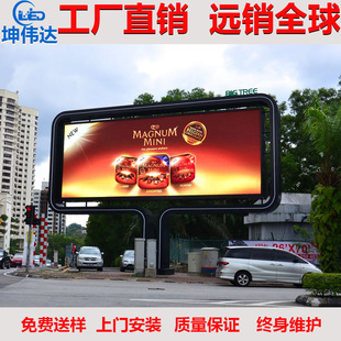 厂家直销室外全彩广告显示屏室外全彩广告显示屏P2P3P4P5P6led
