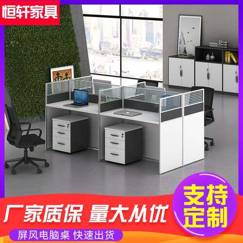 现代办公屏风卡位职员桌4/6/8/人位员工位屏风办公桌椅组合
