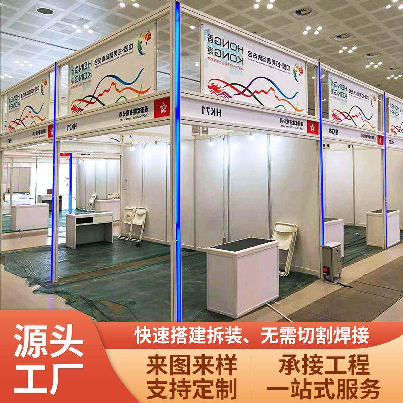 铝合金展会标摊展销会招聘会校园活动宣传八棱柱标准展位展板