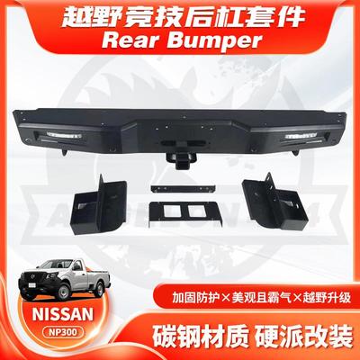 适用NissannavaraNP300REARBUMPER后保险杠BULLBAR坚石RC款