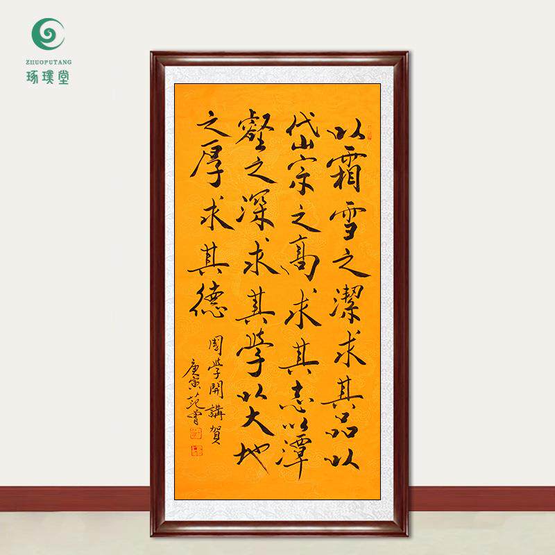 琢璞堂字画范曾书法国学开讲手绘临摹名人字画客厅书房装饰画
