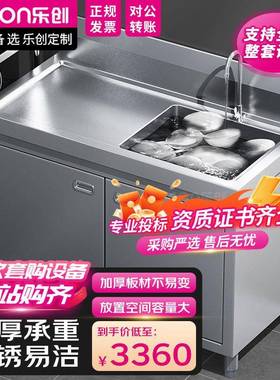 乐创商用厨房洗菜水池柜304不锈钢加厚水池柜子一体式LC-J-CYP120