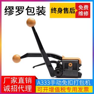 临时木方打捆机平面物体打包机钢带打包机手动免扣钢带打包机