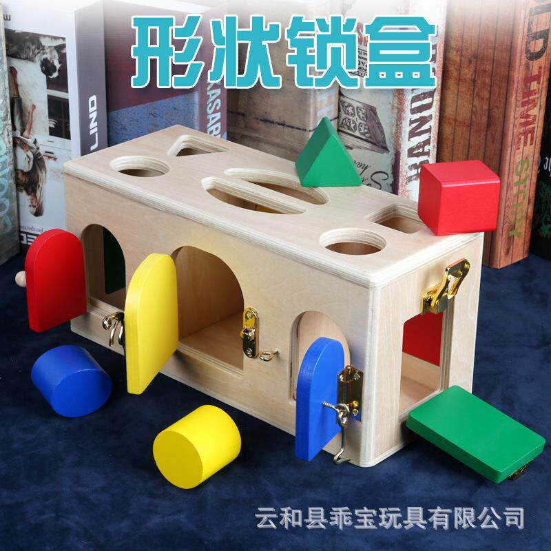 蒙氏早教益智开关锁忙碌方块锁箱盒玩具儿童形状配对认知木质积木