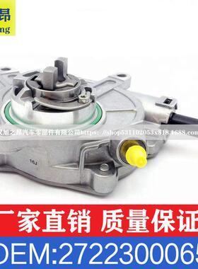 适用奔驰C级E级M级S级2722300565制动系统真空泵总成OE2722300065