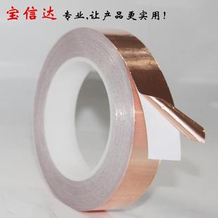 直销单导铜箔胶带纯铜导电屏蔽铜箔纸胶带宽25MM*0.1MM厚