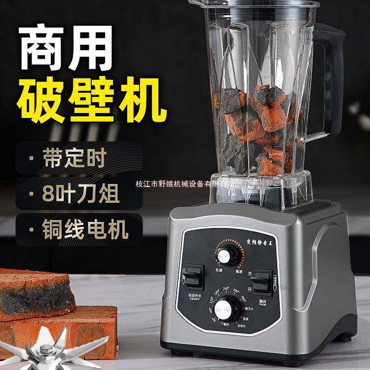 破壁机商用豆浆机家用全自动多功能静音无渣大容量大功率榨果汁机